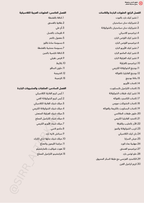 كتاب فن الحلويات (100وصفة)