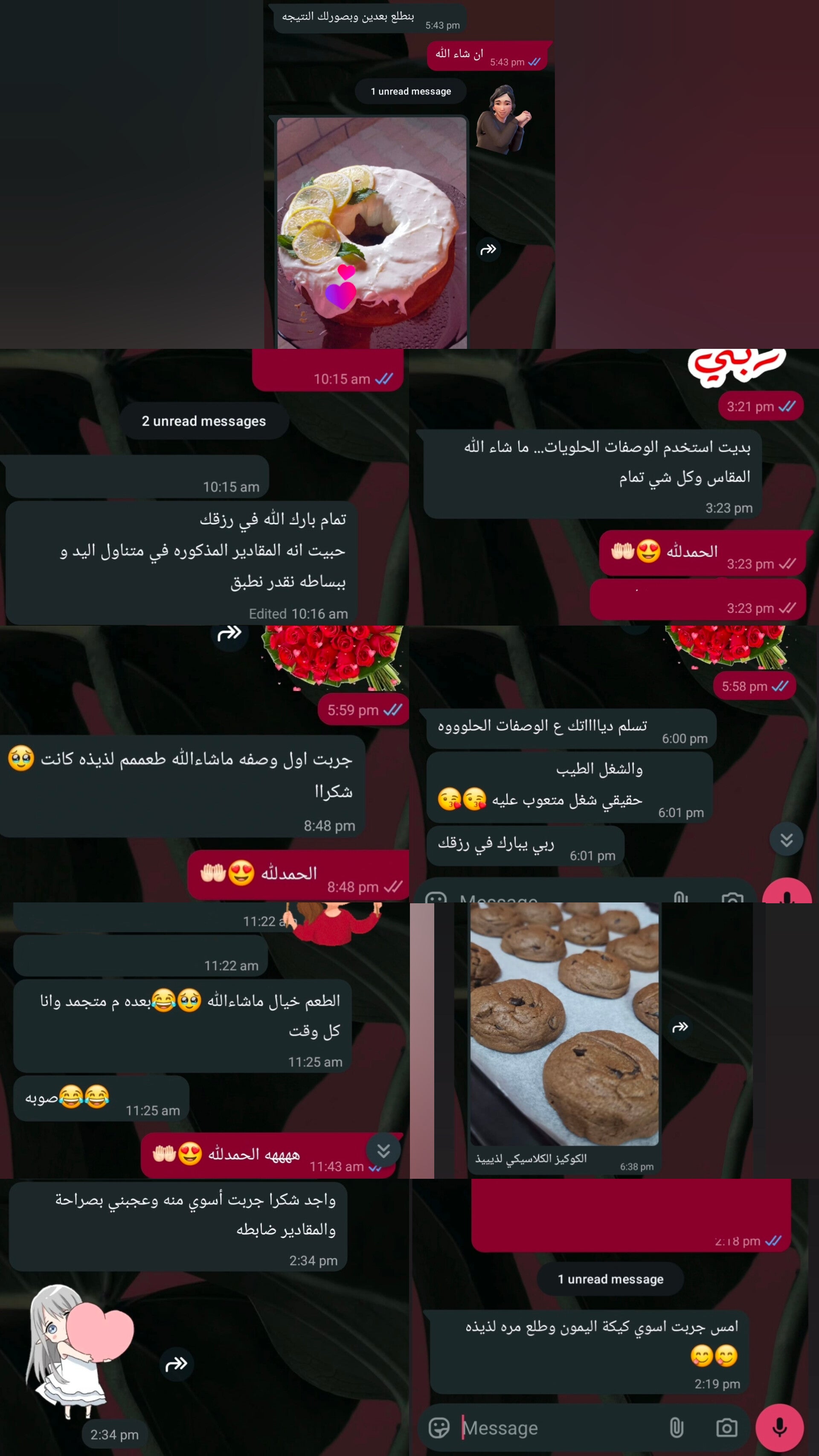 باقة الشيف المتكاملة (١٢٠ وصفة)